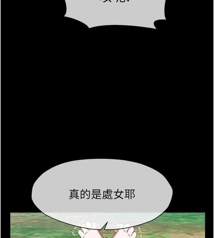 尸变家园:以身相许第42話-用手指幫妳破處