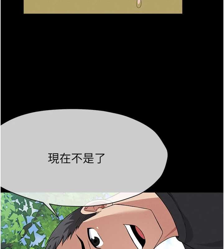 尸变家园:以身相许第42話-用手指幫妳破處