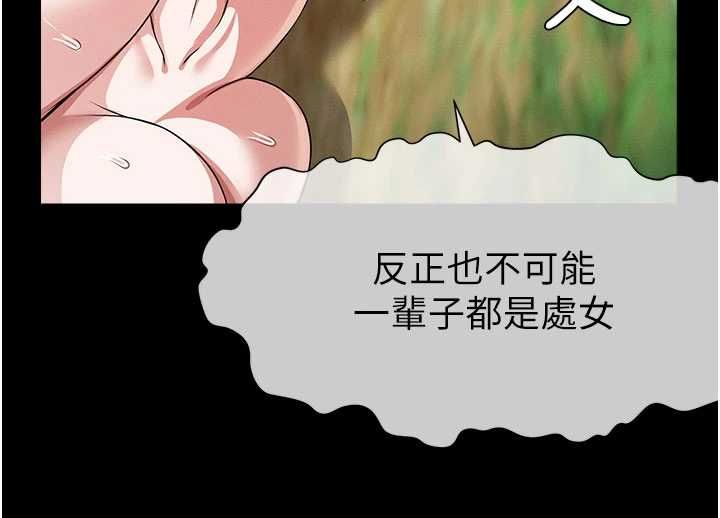 尸变家园:以身相许第42話-用手指幫妳破處