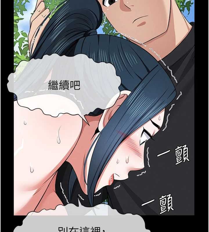 尸变家园:以身相许第42話-用手指幫妳破處