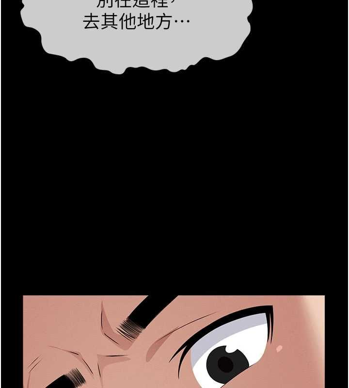 尸变家园:以身相许第42話-用手指幫妳破處