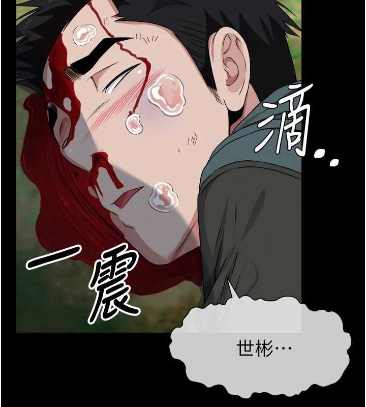 尸变家园:以身相许第42話-用手指幫妳破處