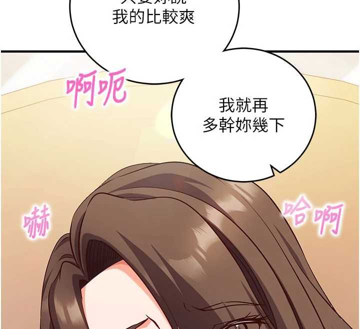 催眠偷心计第14話-內射後清潔口交