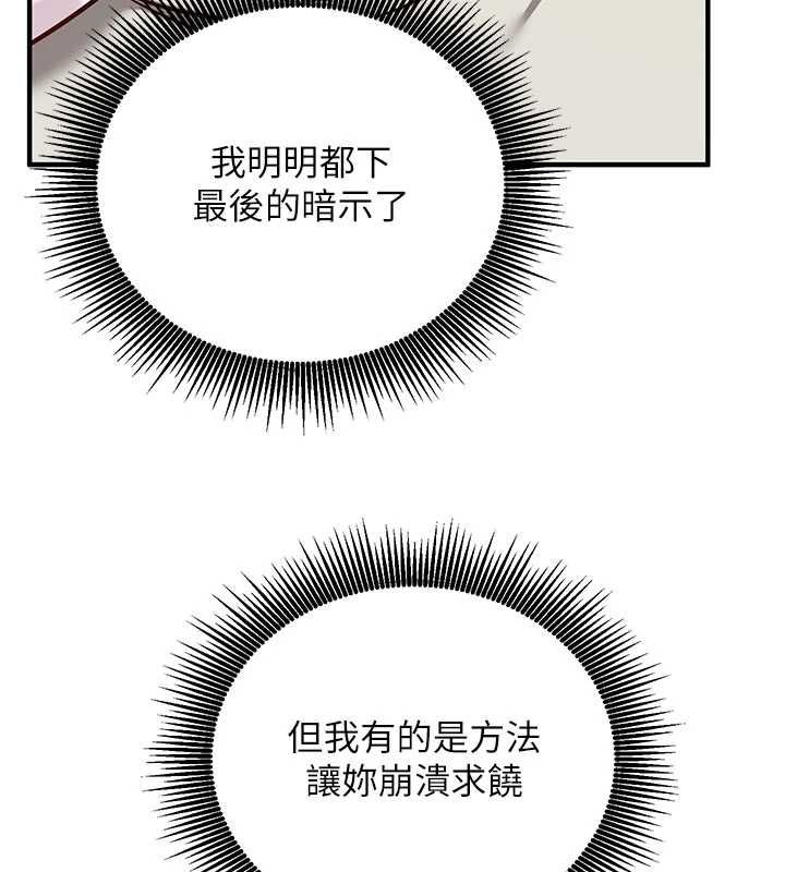 催眠偷心计第14話-內射後清潔口交