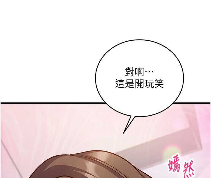 催眠偷心计第14話-內射後清潔口交