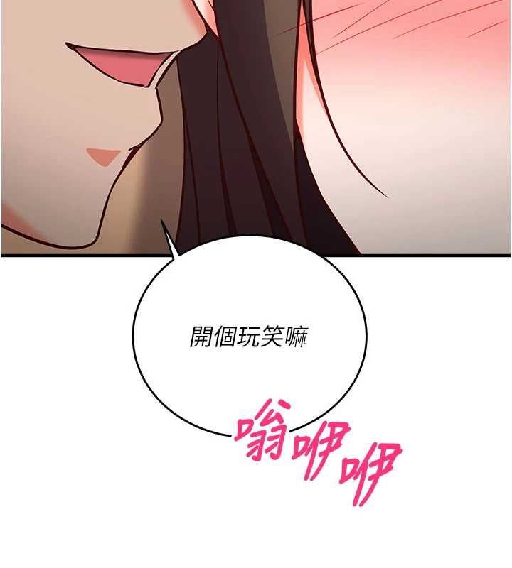 催眠偷心计第14話-內射後清潔口交