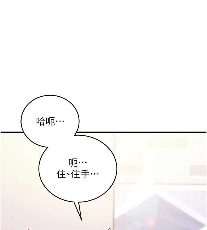 催眠媮心計第14話-內射後清潔口交