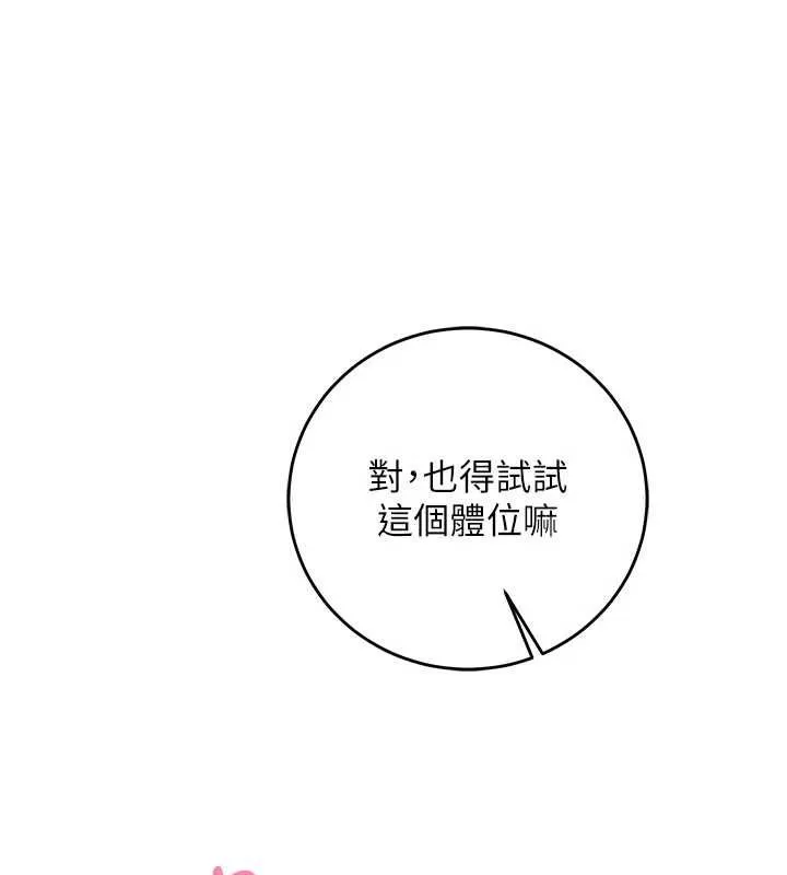 催眠媮心計第14話-內射後清潔口交