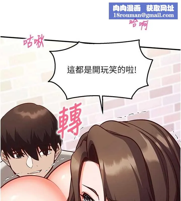 催眠媮心計第14話-內射後清潔口交