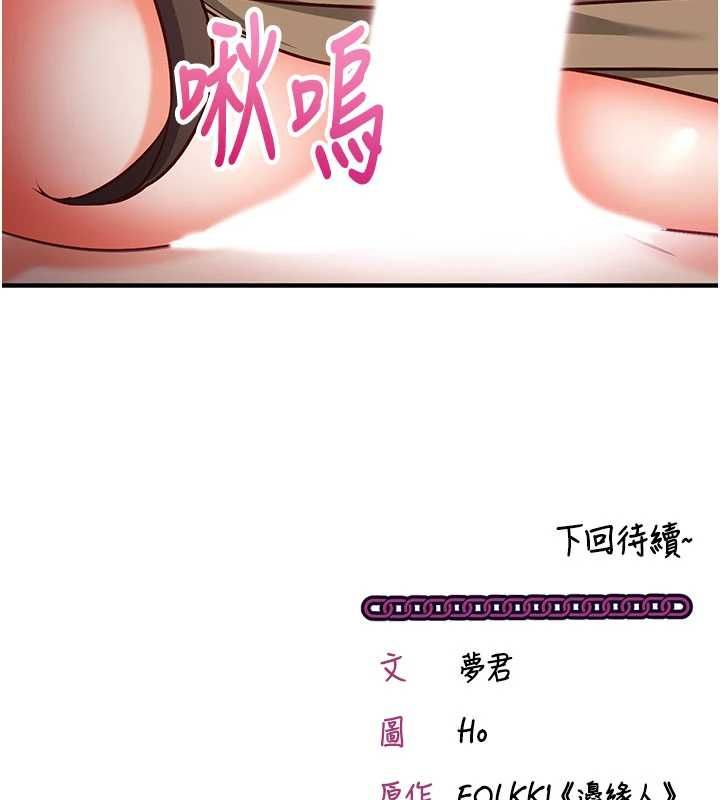 催眠偷心计第14話-內射後清潔口交