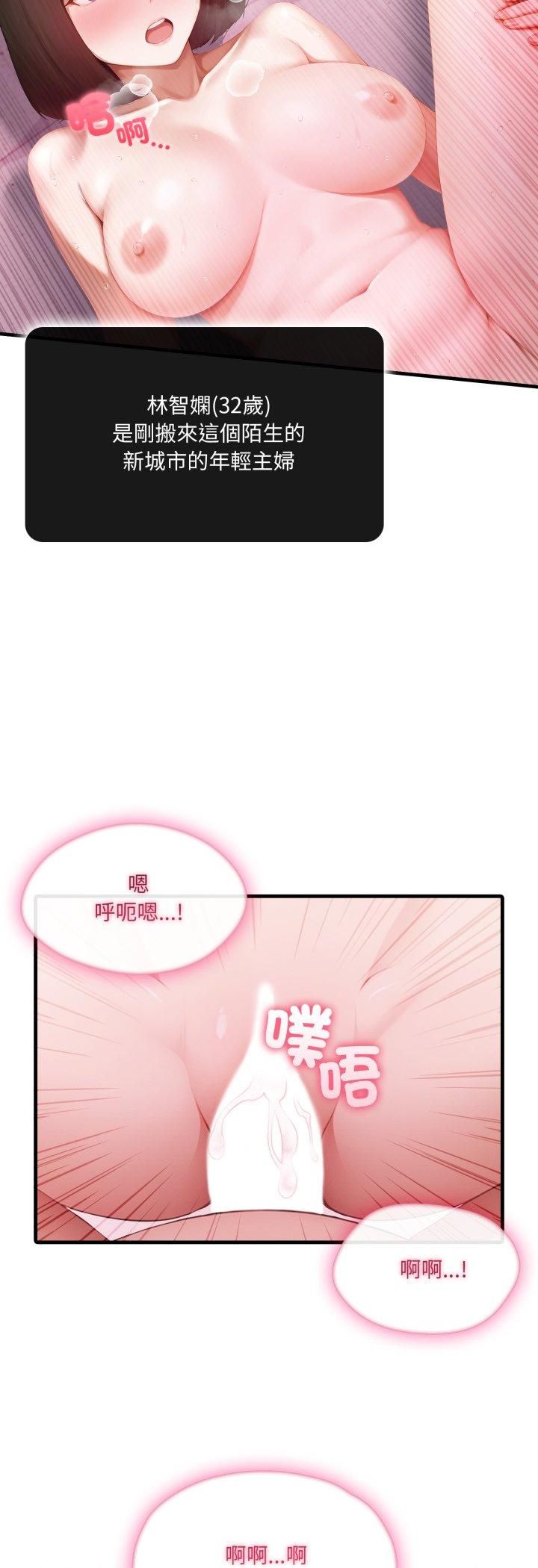 新都市人妻的秘密社团第1话