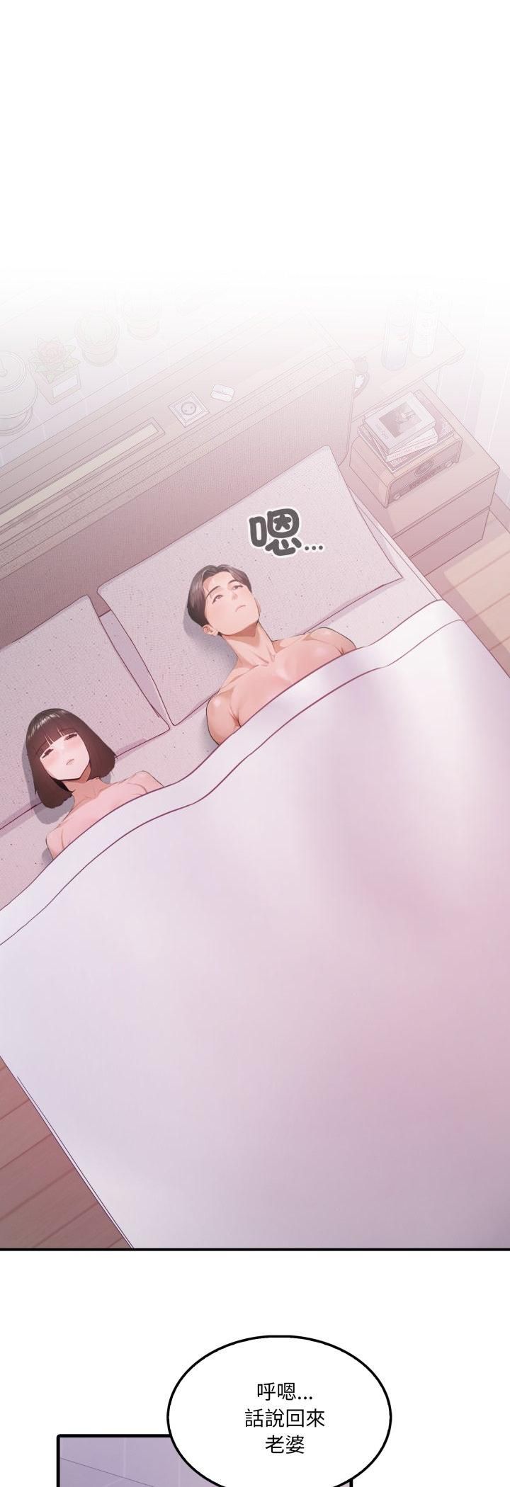新都市人妻的秘密社团第1话
