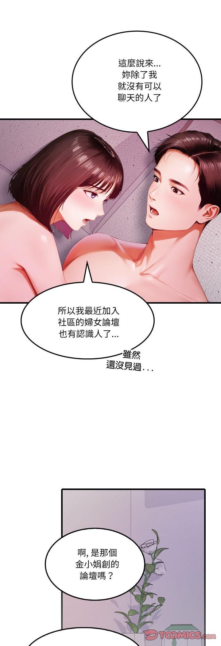 新都市人妻的秘密社团第1话