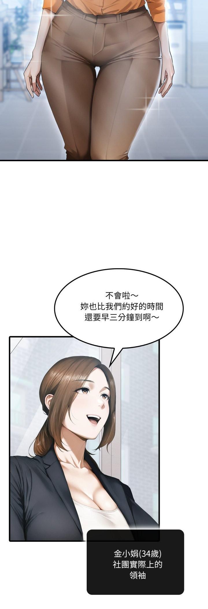 新都市人妻的秘密社团第1话