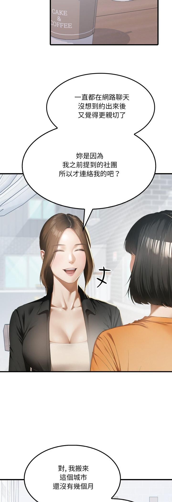 新都市人妻的秘密社团第1话
