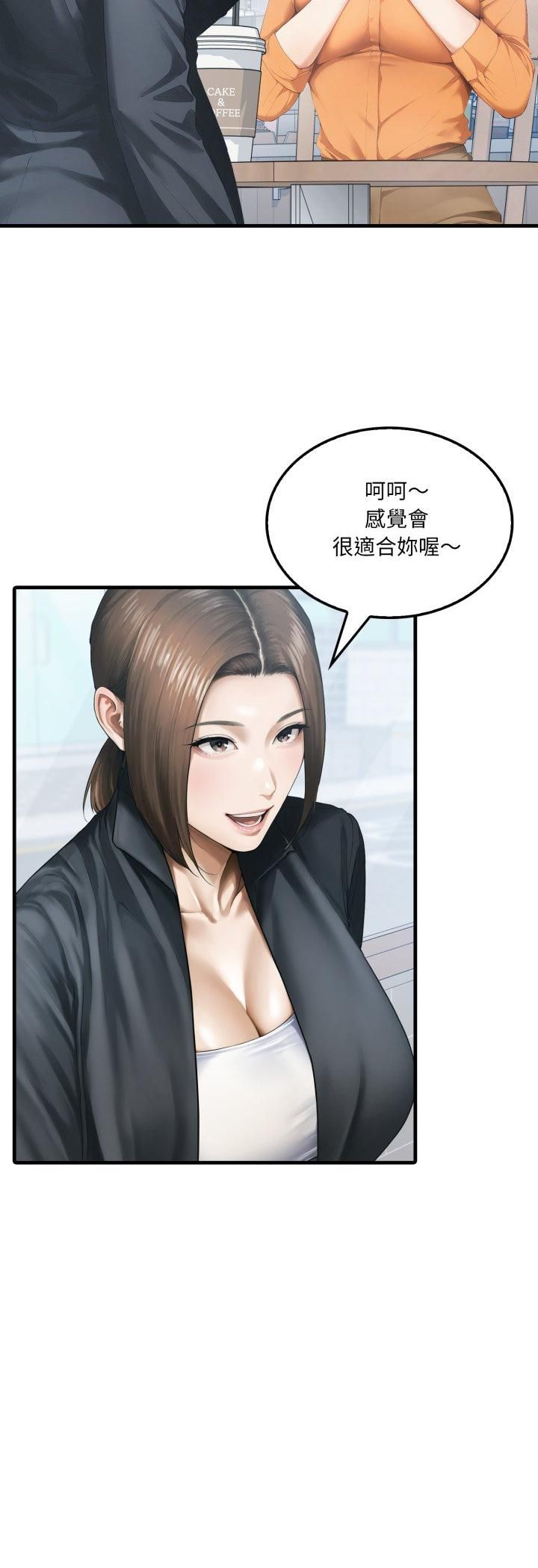 新都市人妻的秘密社团第1话