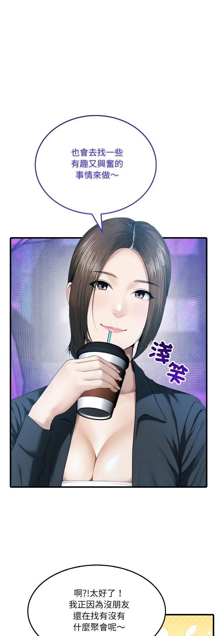新都市人妻的秘密社团第1话