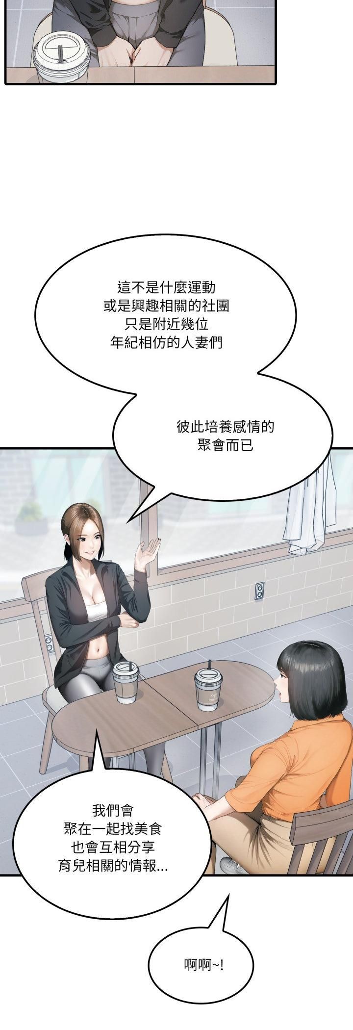 新都市人妻的秘密社团第1话