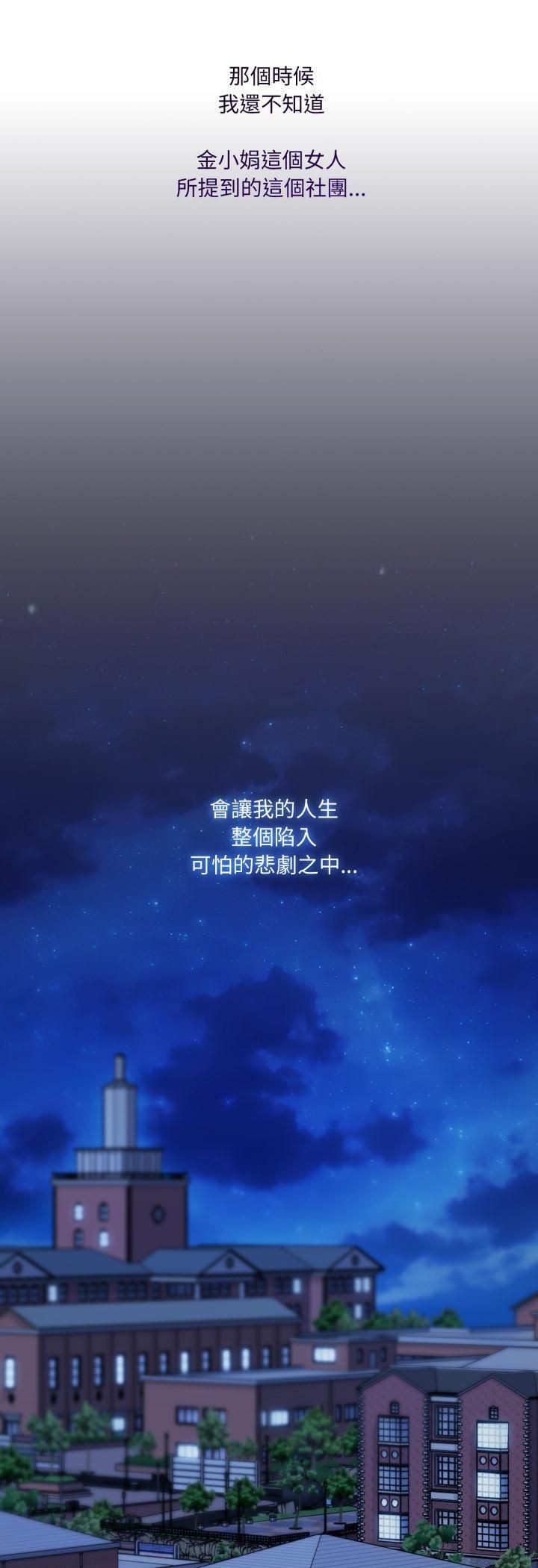 新都市人妻的秘密社团第1话