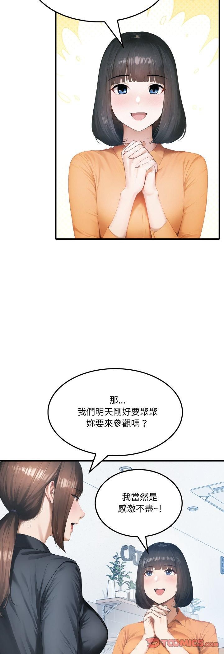 新都市人妻的秘密社团第1话