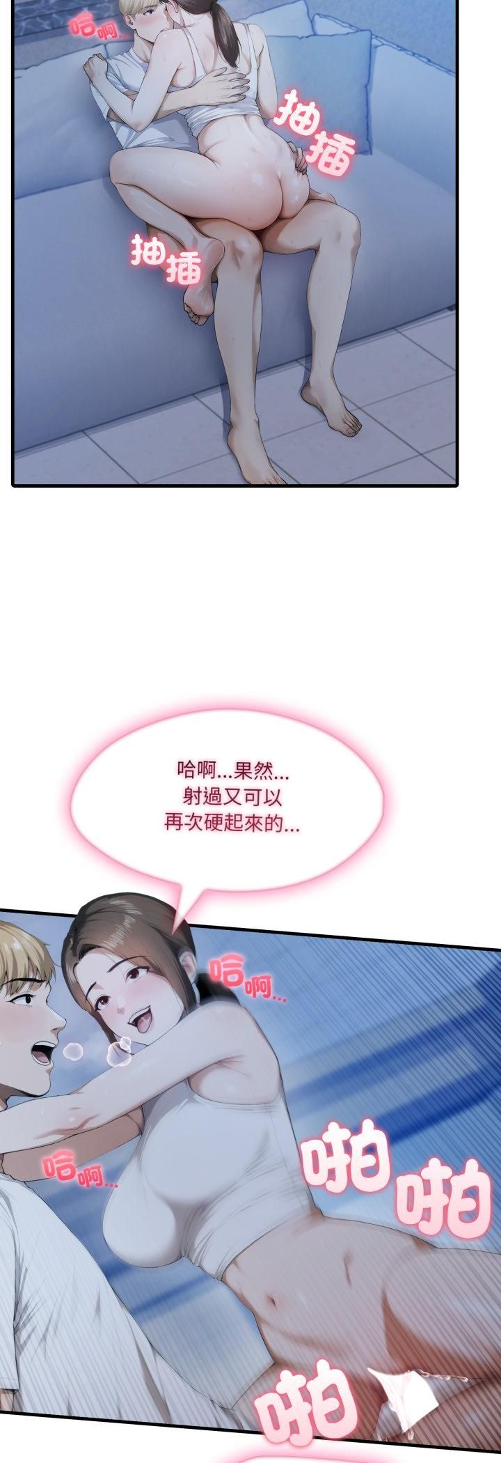 新都市人妻的秘密社团第1话