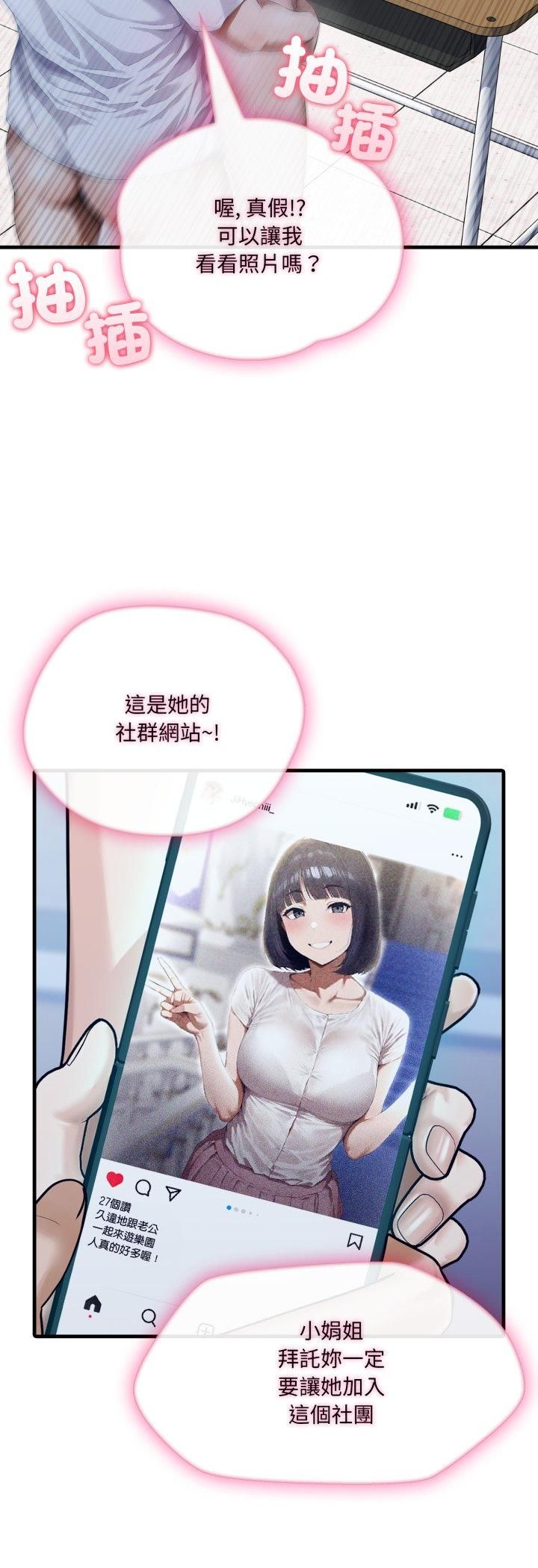 新都市人妻的秘密社团第1话