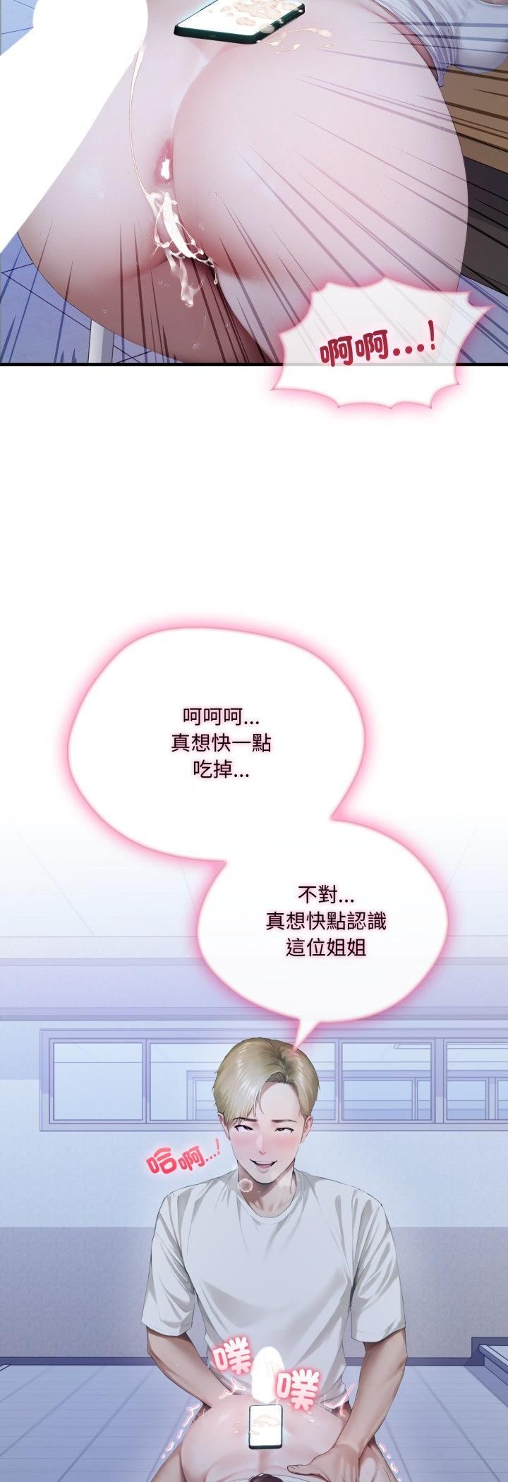 新都市人妻的秘密社团第1话