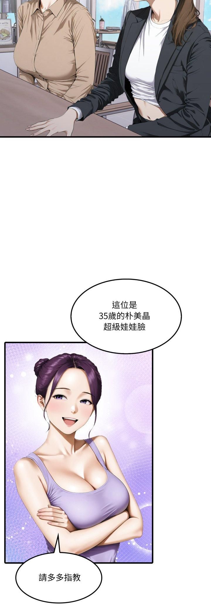 新都市人妻的秘密社團第2話