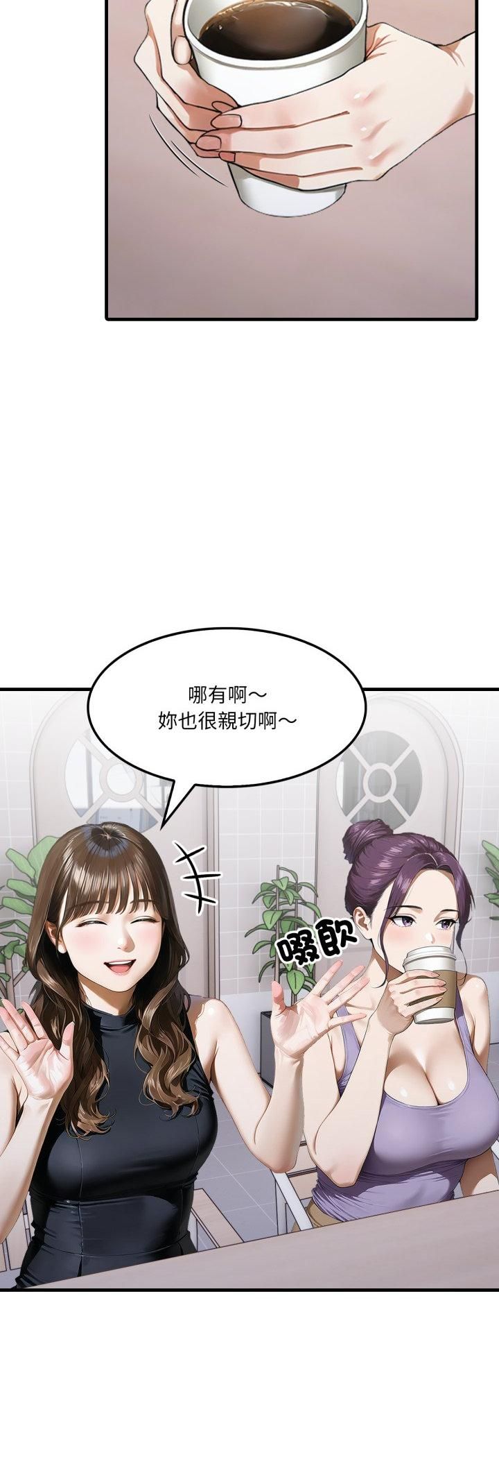 新都市人妻的秘密社团第2话