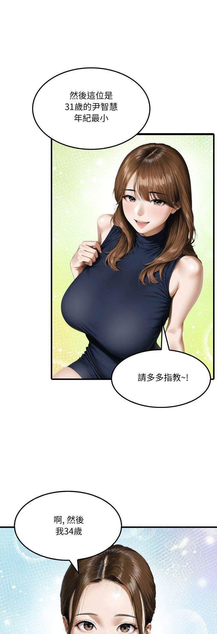 新都市人妻的秘密社团第2话