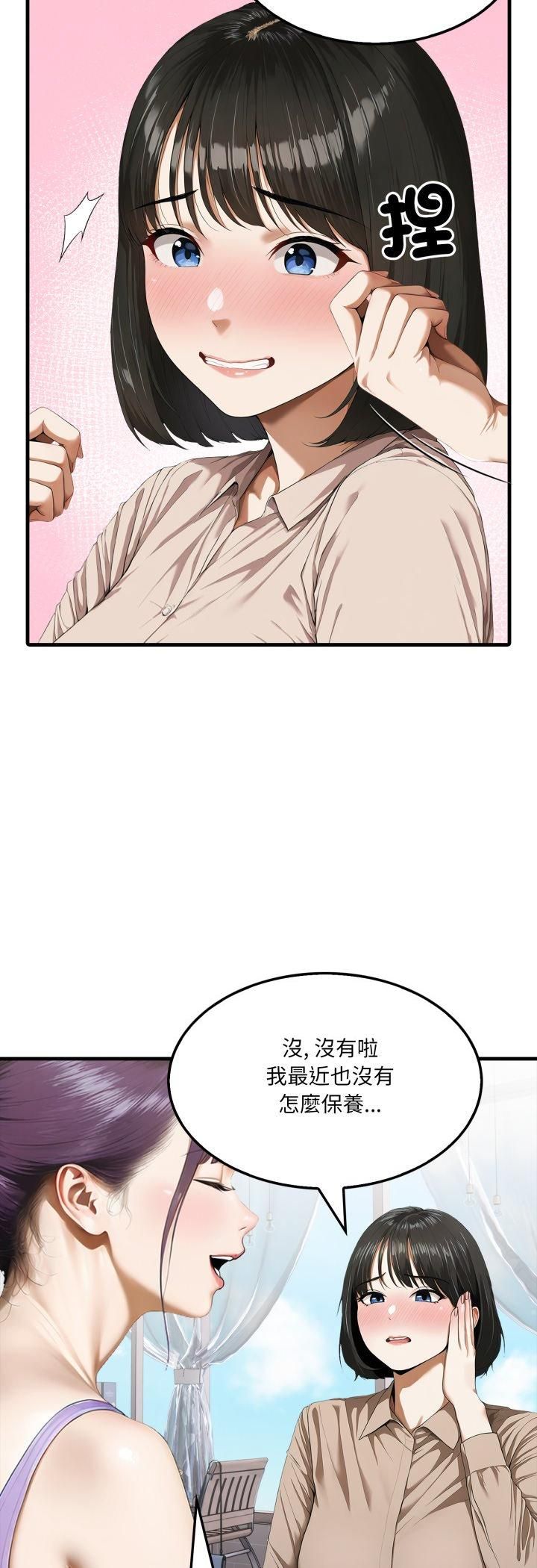 新都市人妻的秘密社團第2話