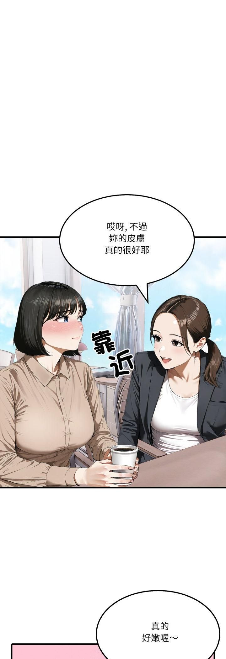 新都市人妻的秘密社团第2话
