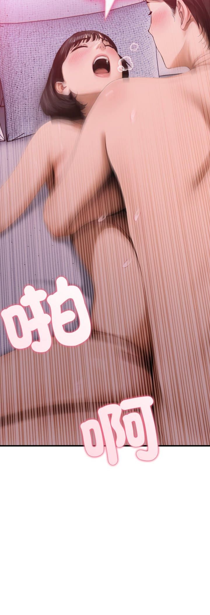 新都市人妻的秘密社团第2话