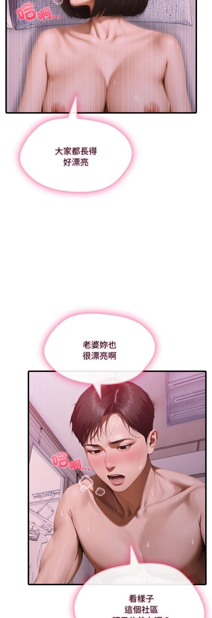 新都市人妻的秘密社团第2话