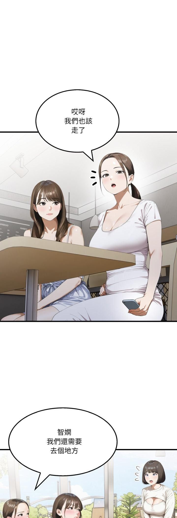 新都市人妻的秘密社團第2話