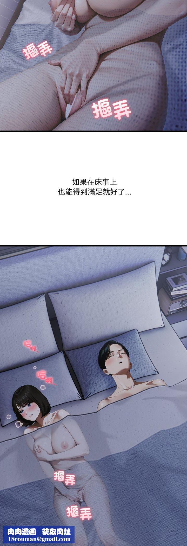 新都市人妻的秘密社团第2话