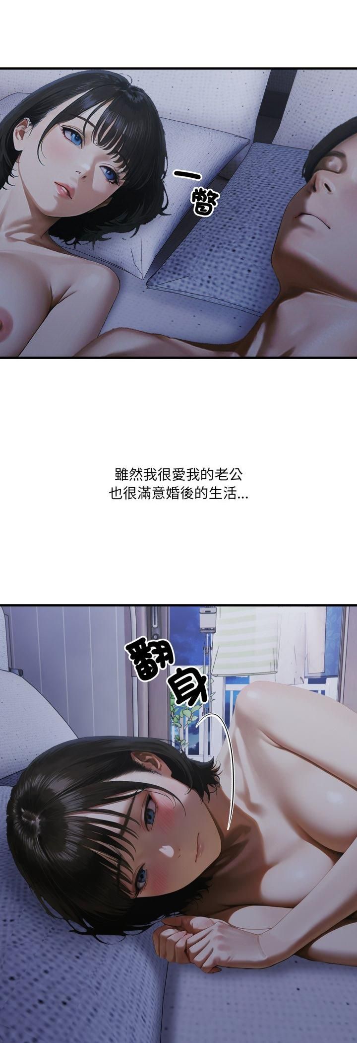 新都市人妻的秘密社团第2话