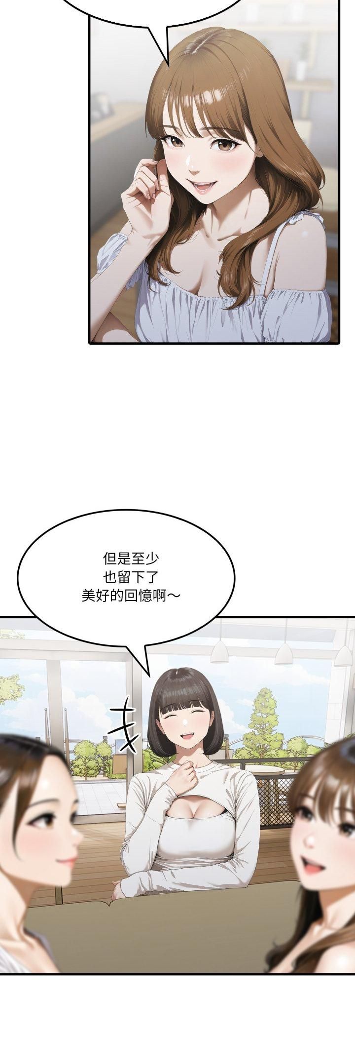 新都市人妻的秘密社團第2話