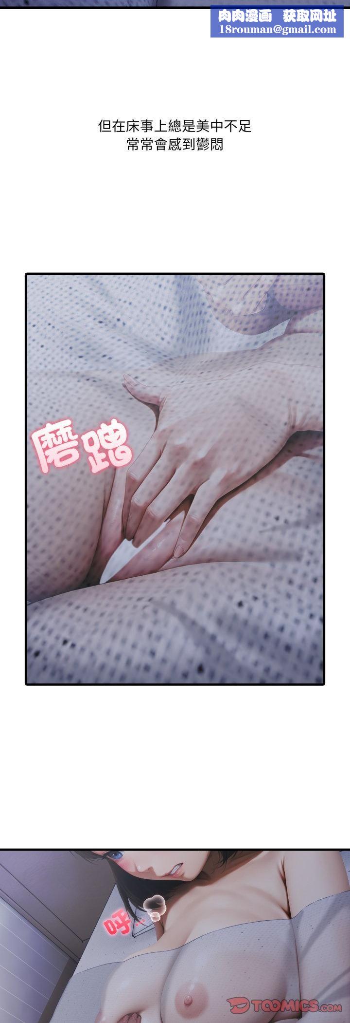 新都市人妻的秘密社团第2话
