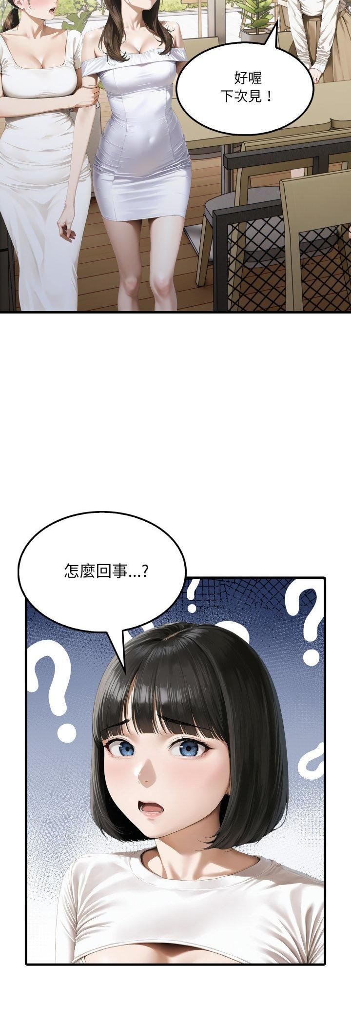 新都市人妻的秘密社团第2话