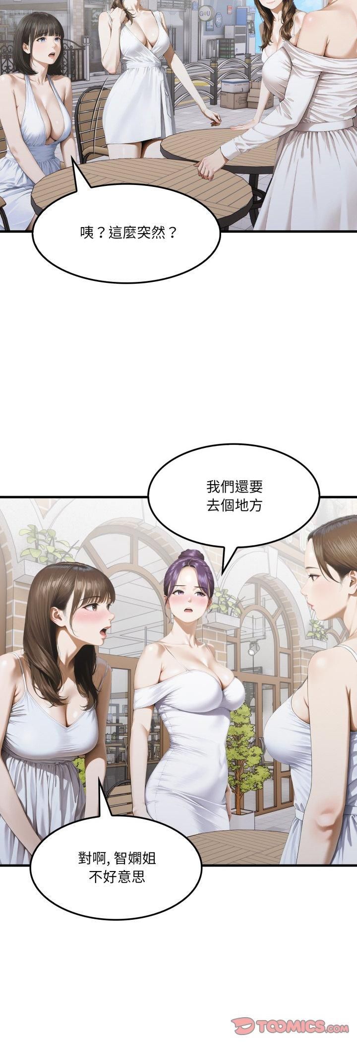 新都市人妻的秘密社团第2话