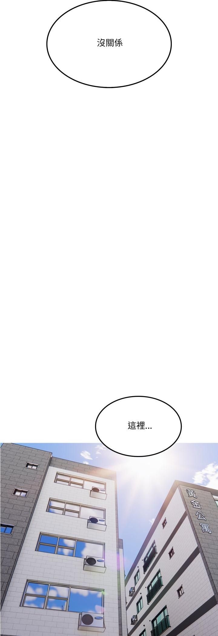 新都市人妻的秘密社团第2话