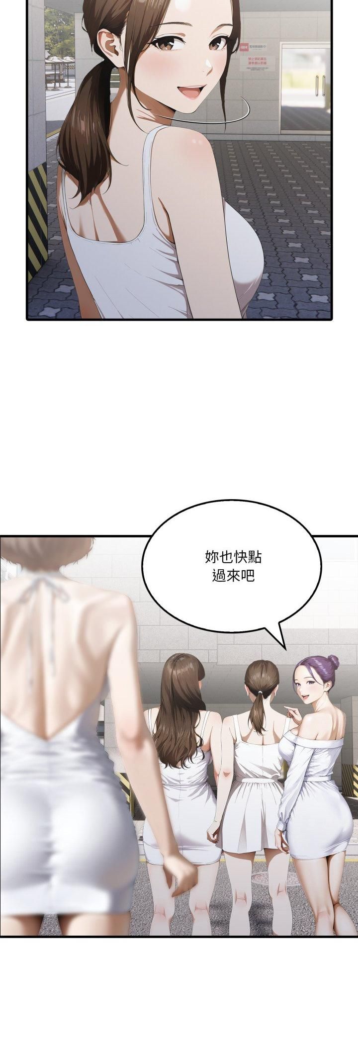 新都市人妻的秘密社团第2话