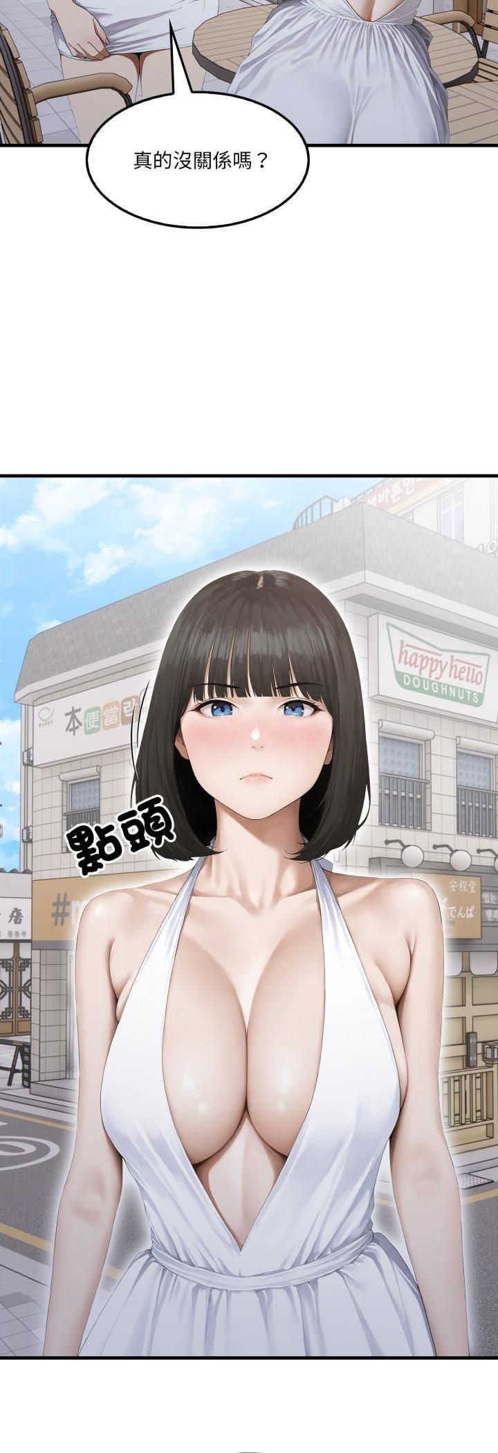 新都市人妻的秘密社團第2話