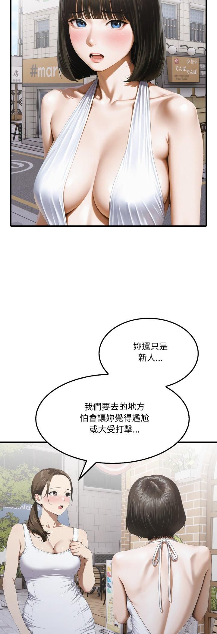 新都市人妻的秘密社团第2话