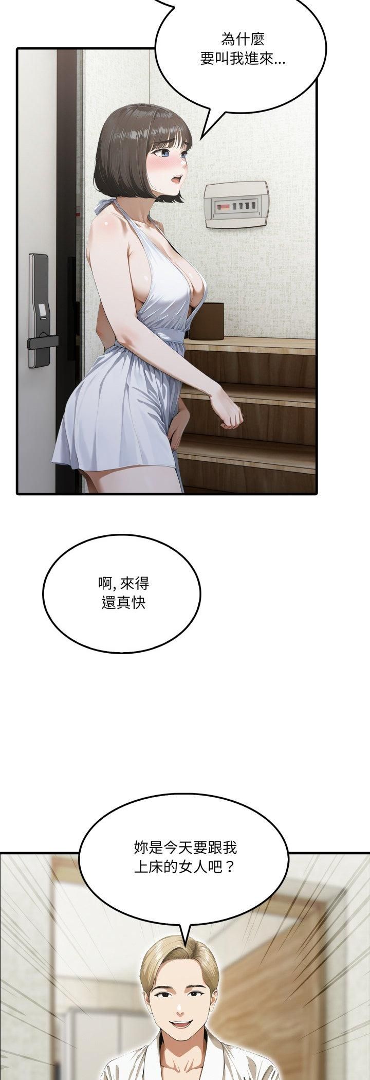 新都市人妻的秘密社团第2话