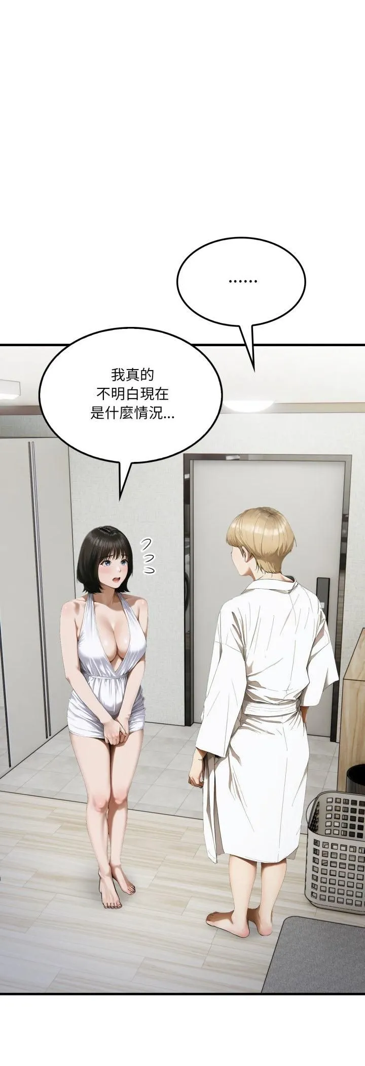 新都市人妻的秘密社團第3話