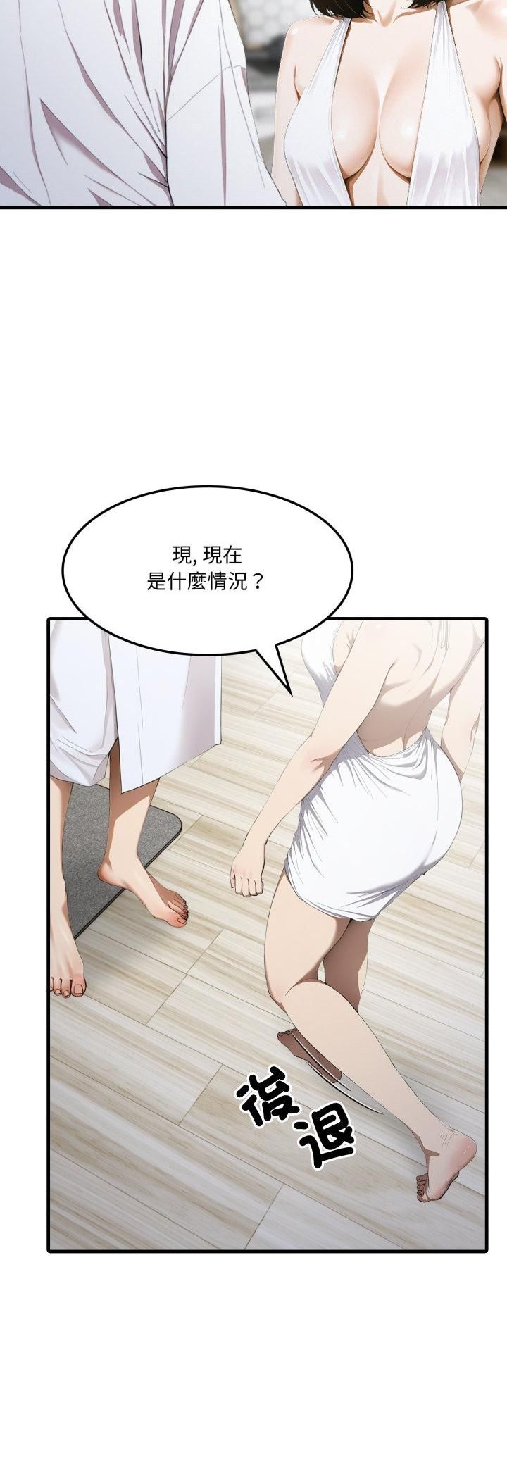 新都市人妻的秘密社团第3话
