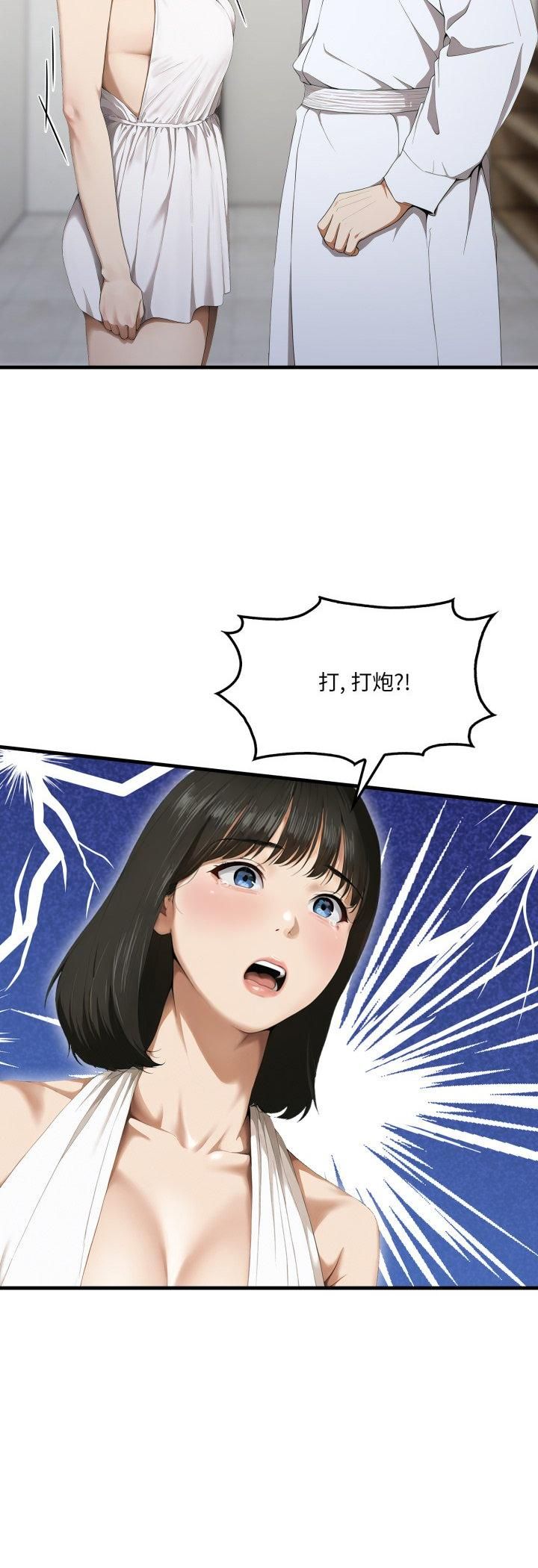 新都市人妻的秘密社团第3话