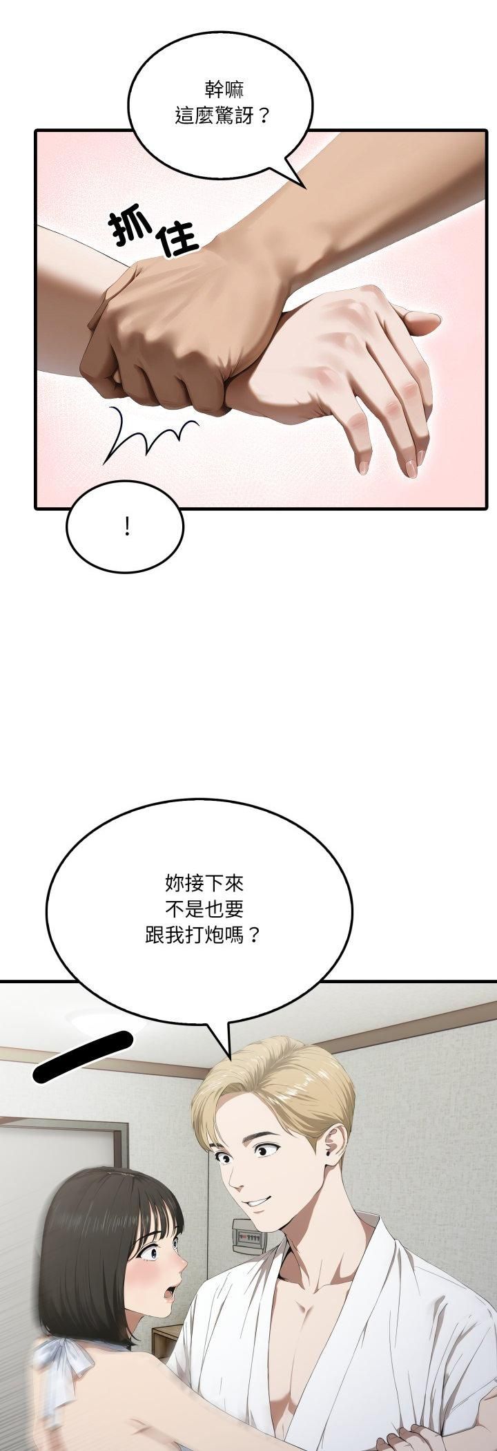 新都市人妻的秘密社团第3话